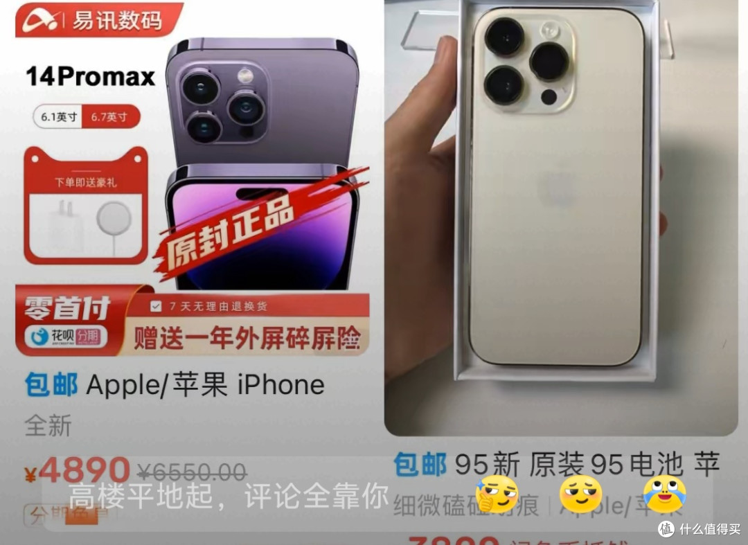 咸鱼淘机血泪史:五年老司机亲述翻车实录