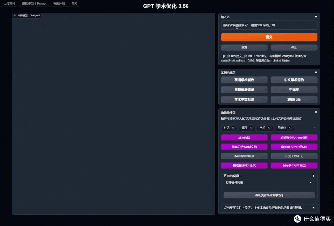 有哪些好用的 AI 学术研究工具和科研工具?