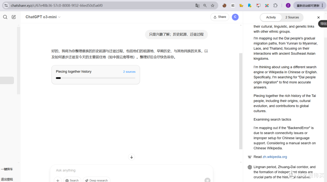 有哪些好用的 AI 学术研究工具和科研工具?