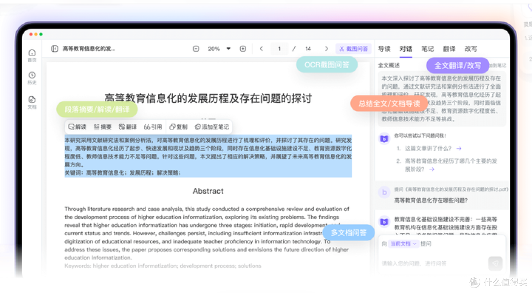 有哪些好用的 AI 学术研究工具和科研工具?