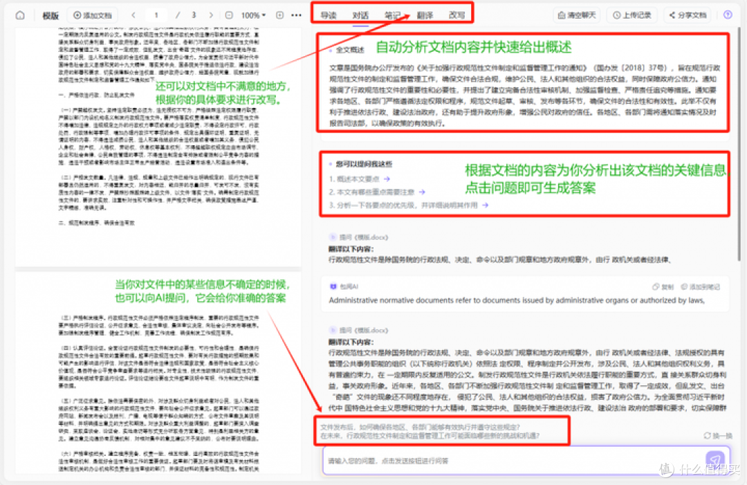 有哪些好用的 AI 学术研究工具和科研工具?