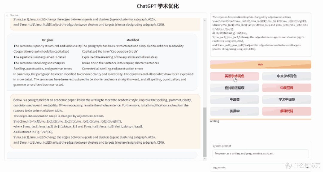 有哪些好用的 AI 学术研究工具和科研工具?