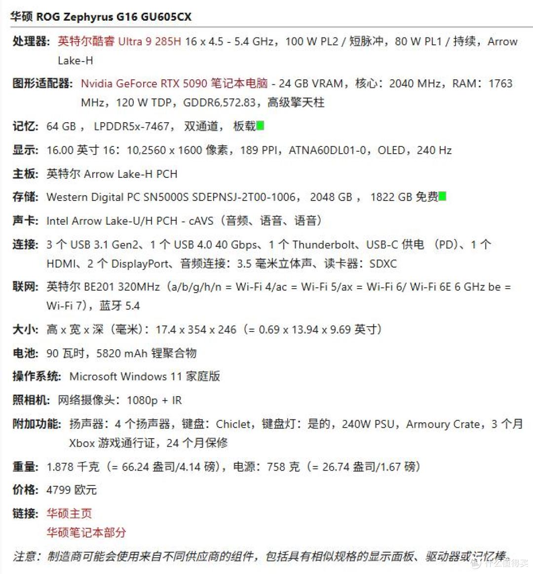 轻薄的RTX5090+64GB:华硕ROG 幻16 Air 2025评测