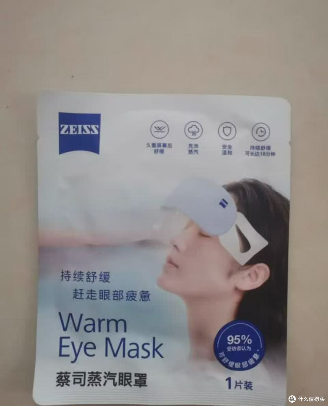 拯救“眼疲劳星人”的神器来了——蔡司蒸汽眼罩体验分享