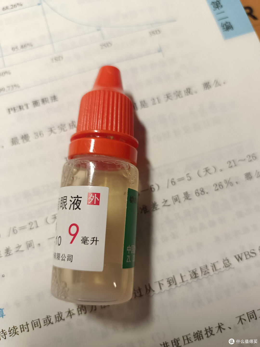 春秋季结膜炎高发期&日常肝代码的码农，应常备复方熊胆滴眼液
