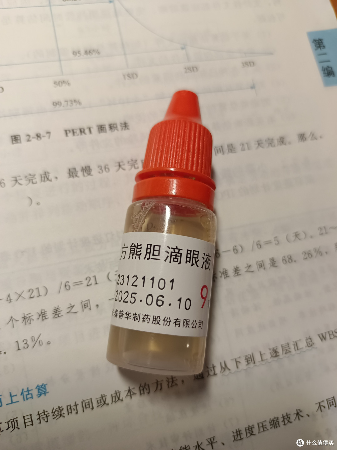 春秋季结膜炎高发期&日常肝代码的码农，应常备复方熊胆滴眼液
