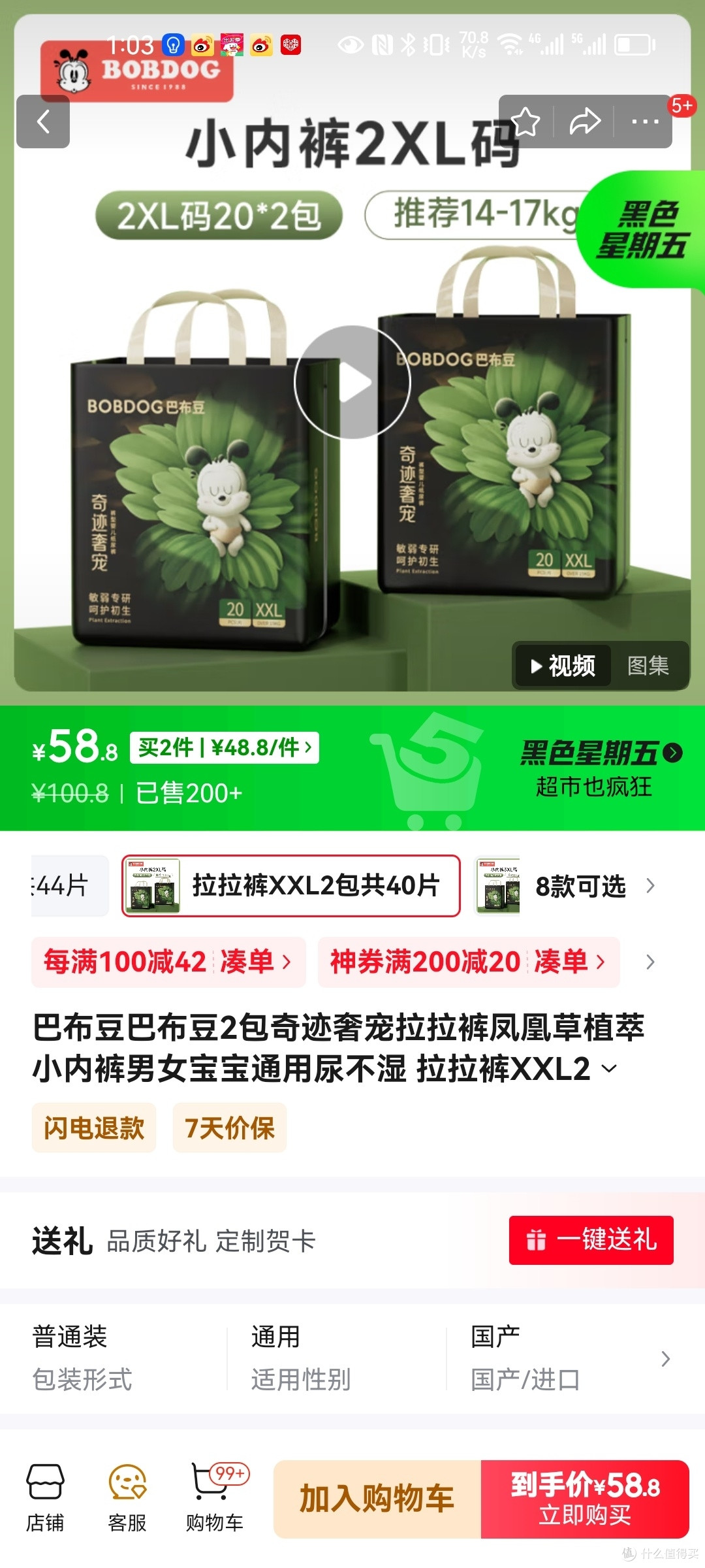 这家是“巴布豆海贝尔专卖店”
