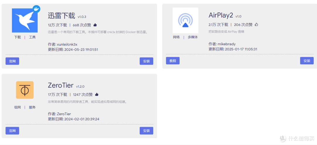 性能翻倍的wang心云OEC怎少得了智慧与美丽的化身系统？