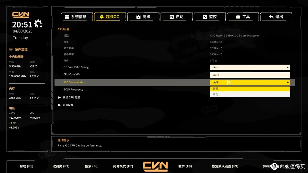 中端板皇诞生记!CVN X870方舟+9950X3D越级绞杀旗舰平台