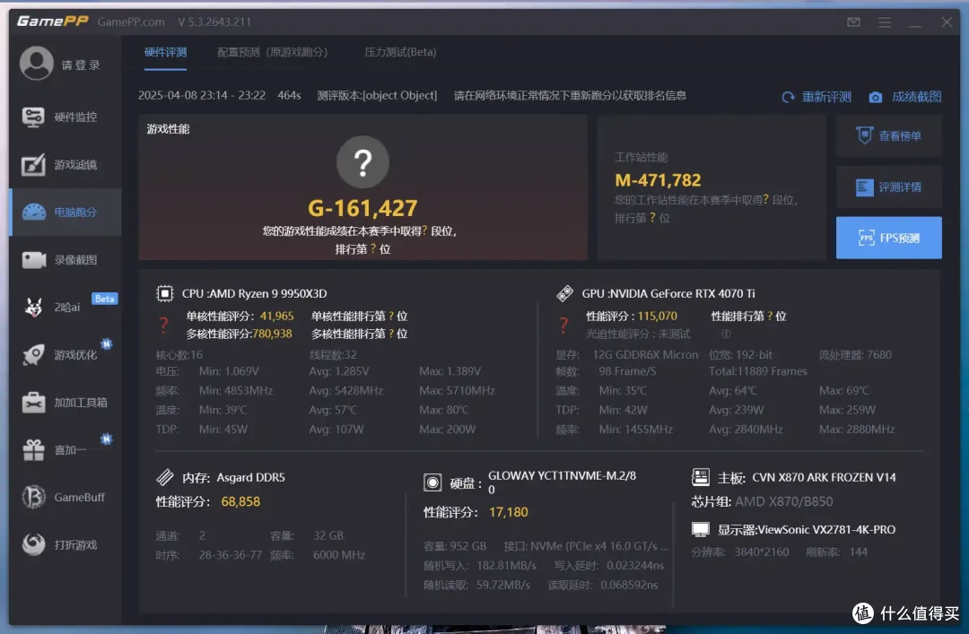 中端板皇诞生记!CVN X870方舟+9950X3D越级绞杀旗舰平台