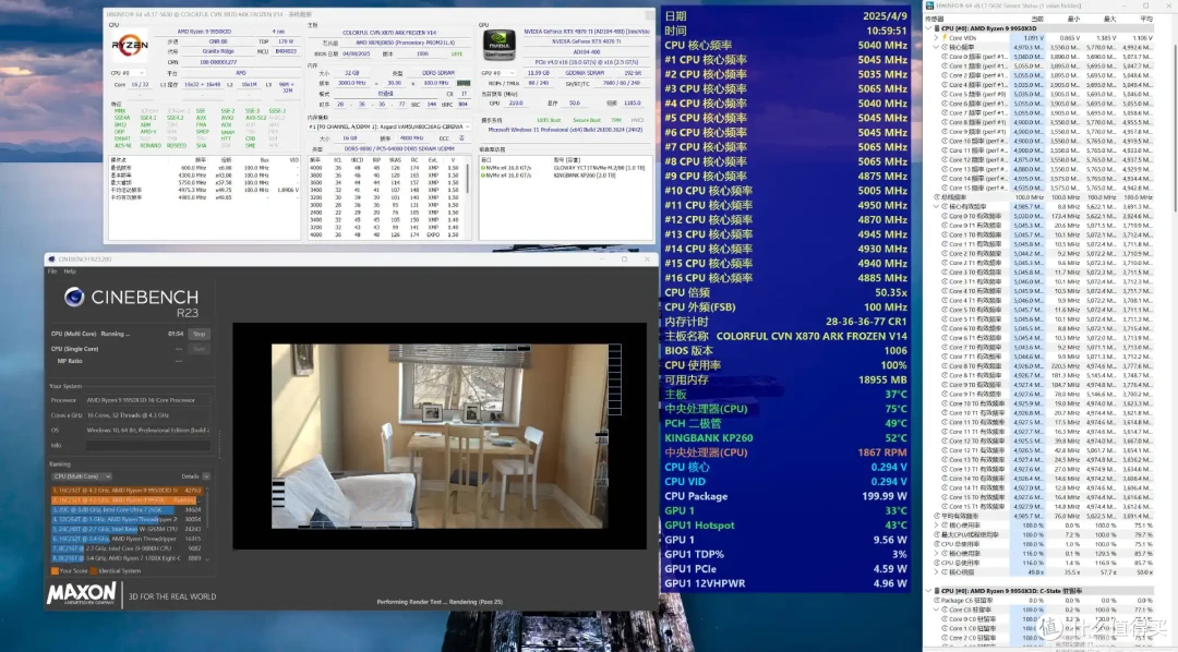 中端板皇诞生记!CVN X870方舟+9950X3D越级绞杀旗舰平台