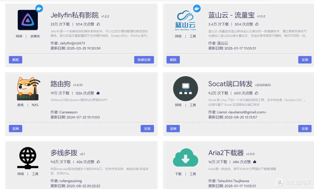 性能翻倍的wang心云OEC怎少得了智慧与美丽的化身系统？