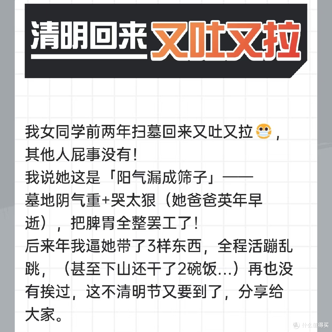 清明必备三件套,安全出行!