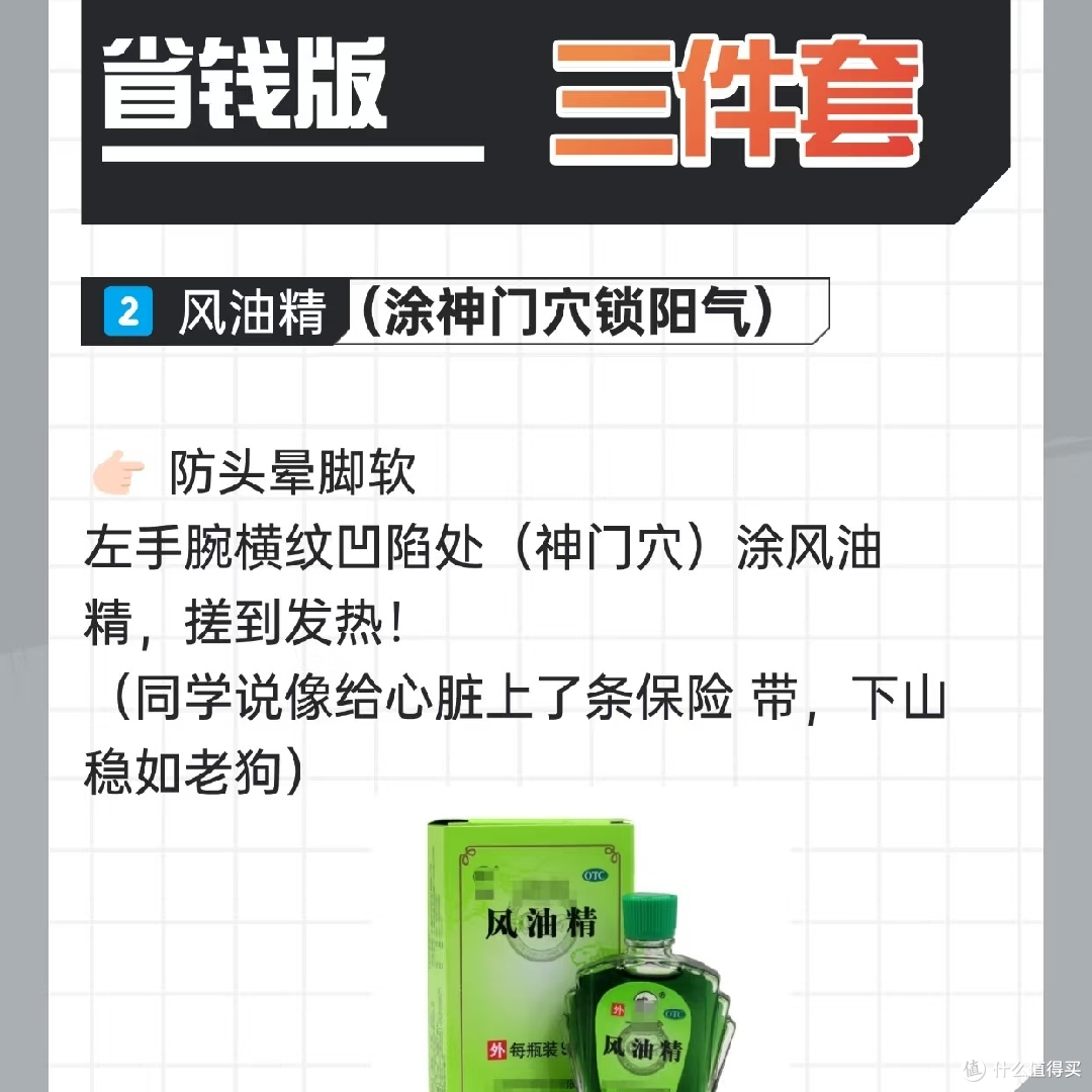 清明必备三件套,安全出行!