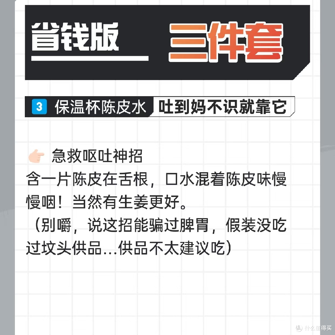 清明必备三件套,安全出行!