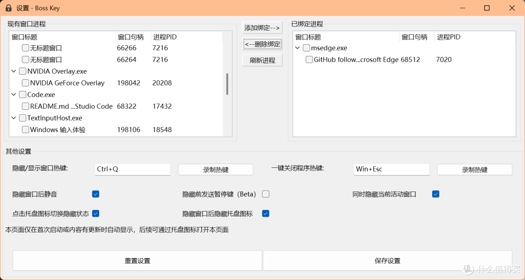 最新免费开源老板键,一键隐藏多个窗口、静音应用、暂停视频播放