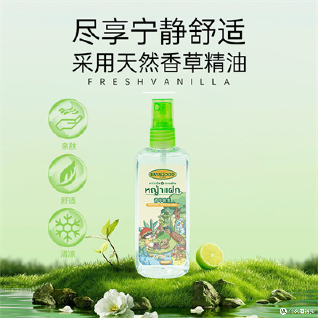 卡瓦库德香草清新喷雾|运动时刻，清新如影随形