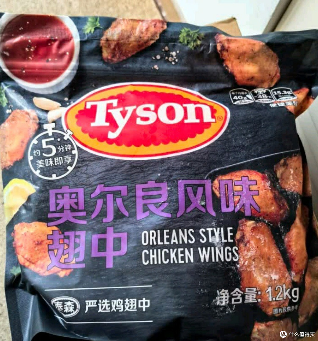 尝鲜必选:1.2kg泰森奥尔良鸡翅中
