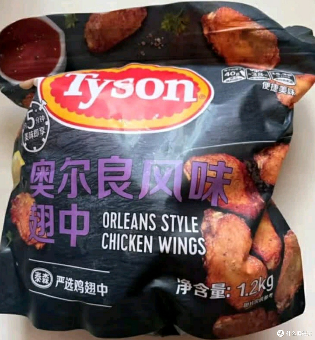 尝鲜必选:1.2kg泰森奥尔良鸡翅中