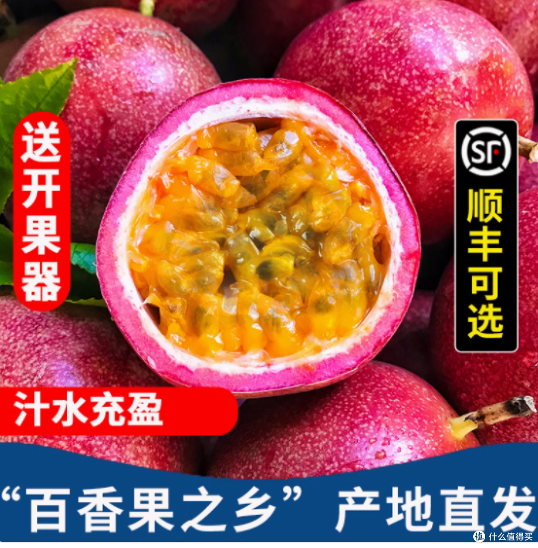 广西紫皮百香果:大自然馈赠的酸甜宝藏,9 斤包邮等你来享