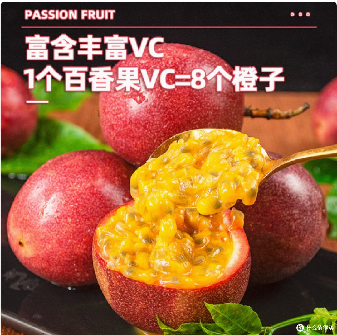 一口沦陷!广西紫皮百香果,解锁酸甜新境界