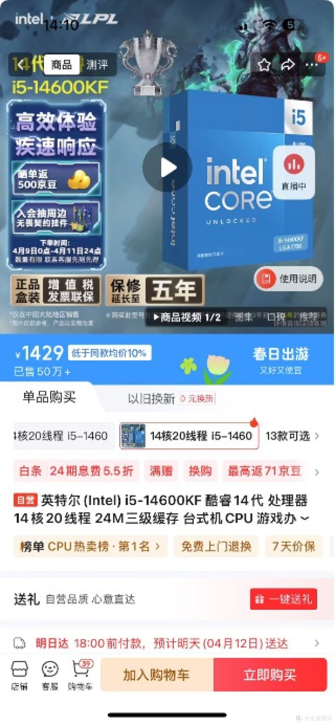 4月英特尔CPU推荐