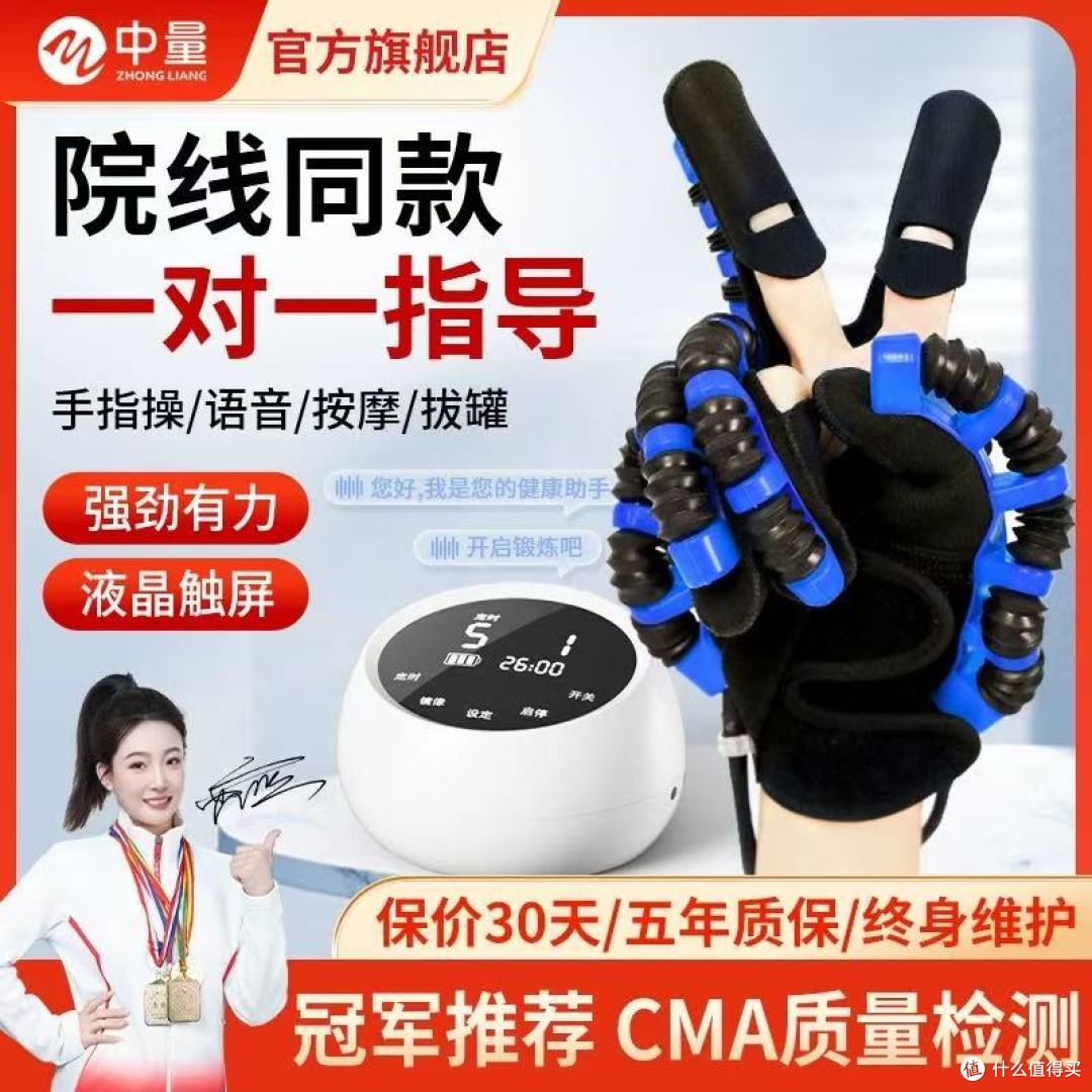 中量手指手部康复训练器:开启手部康复新征程