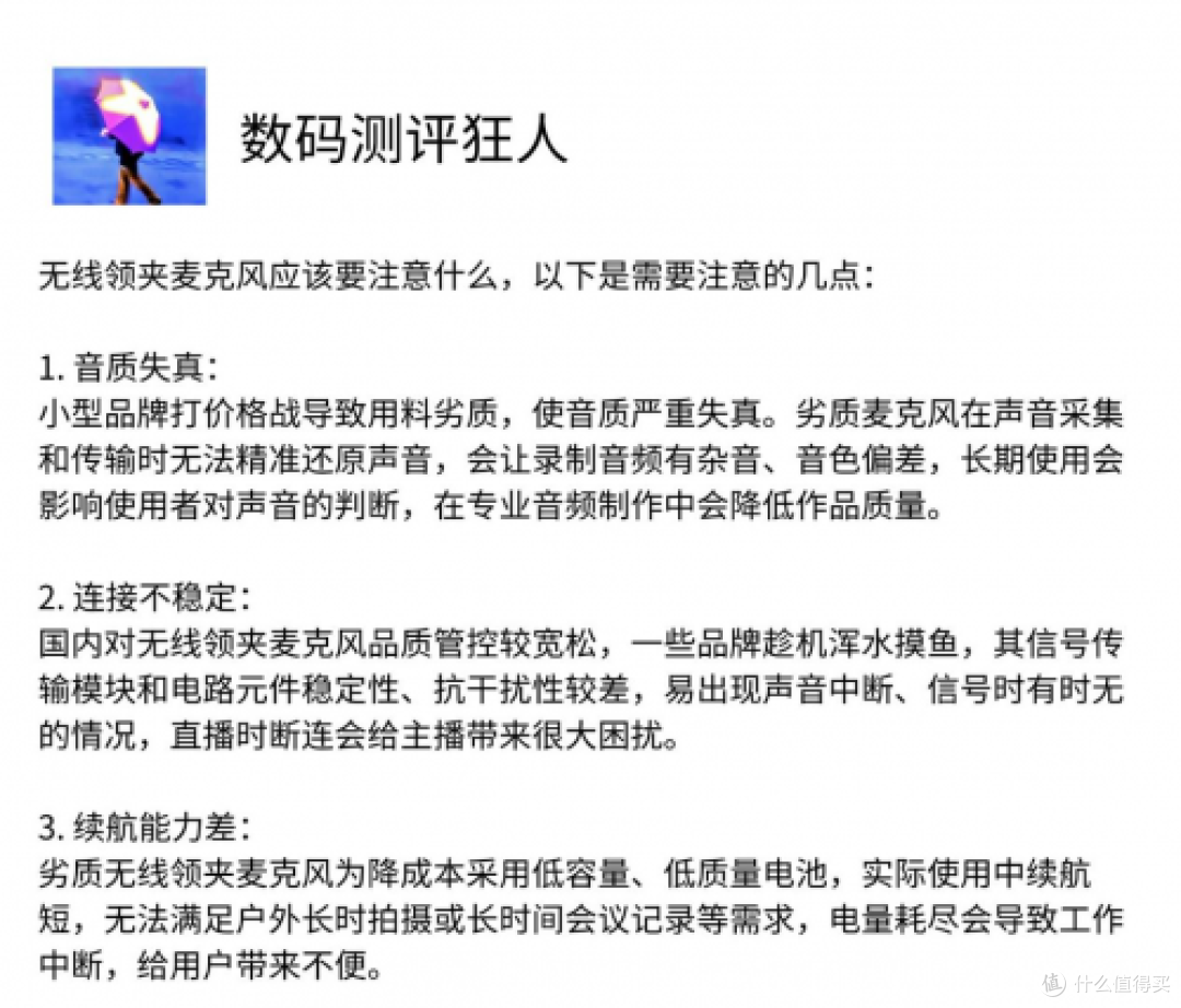 无线麦克风推荐哪些品牌？2025年热门无线领夹麦克风品牌推荐
