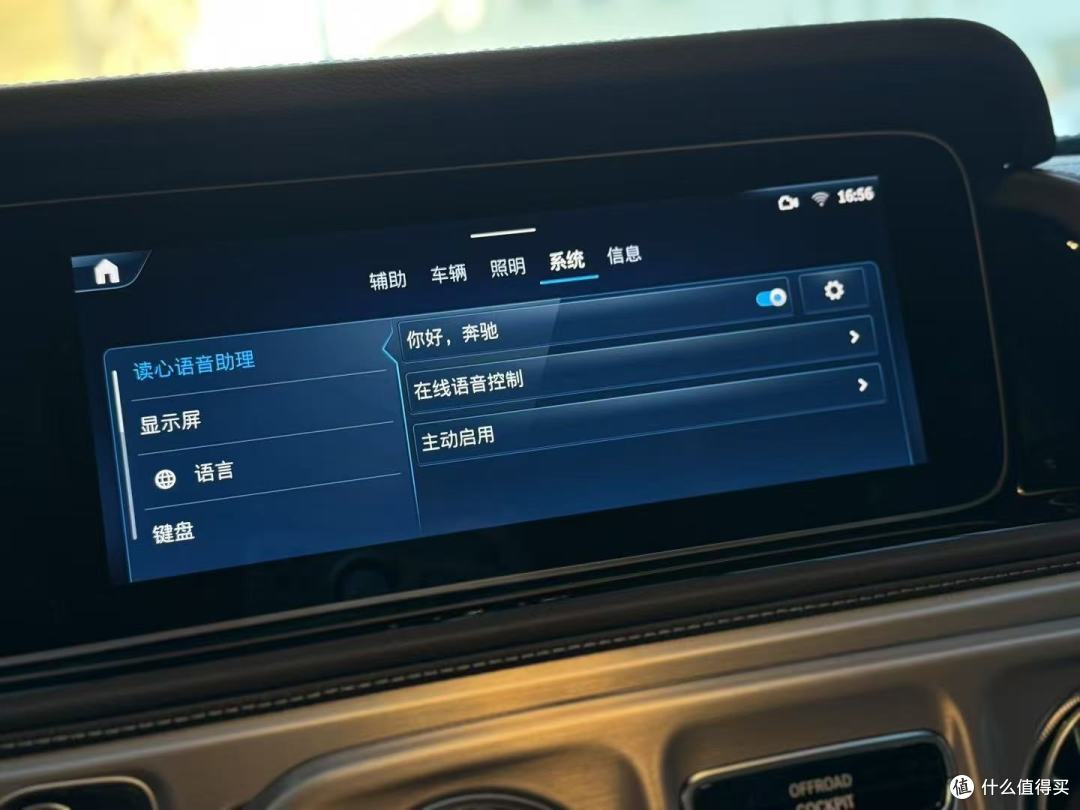平行进口奔驰大G升级中规导航主机 后排沙发躺椅