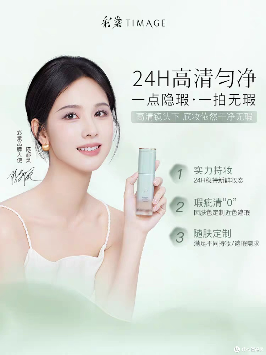 扒脸持久的彩棠粉底液体验