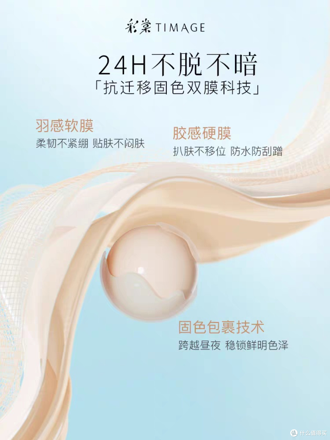 扒脸持久的彩棠粉底液体验
