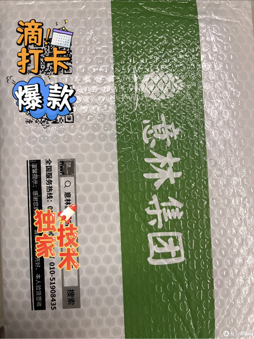意林3