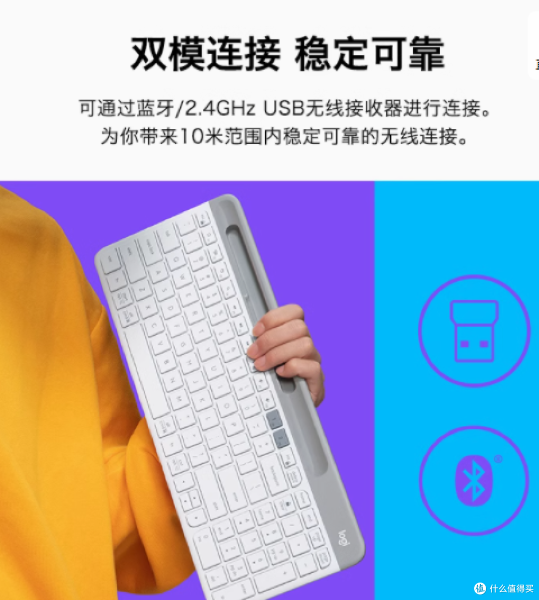 颜值与实力并存的罗技 K580 无线蓝牙键盘，你确定不了解一下？