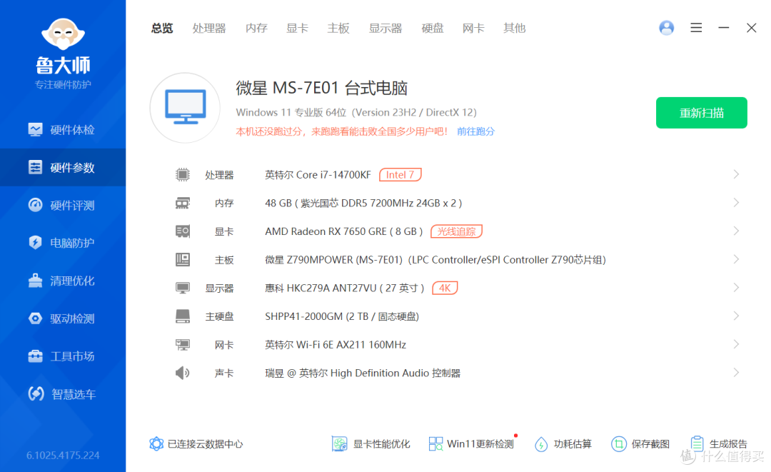 千元价位最强性价比神卡,盈通RX7650GRE游戏高手性能评测!
