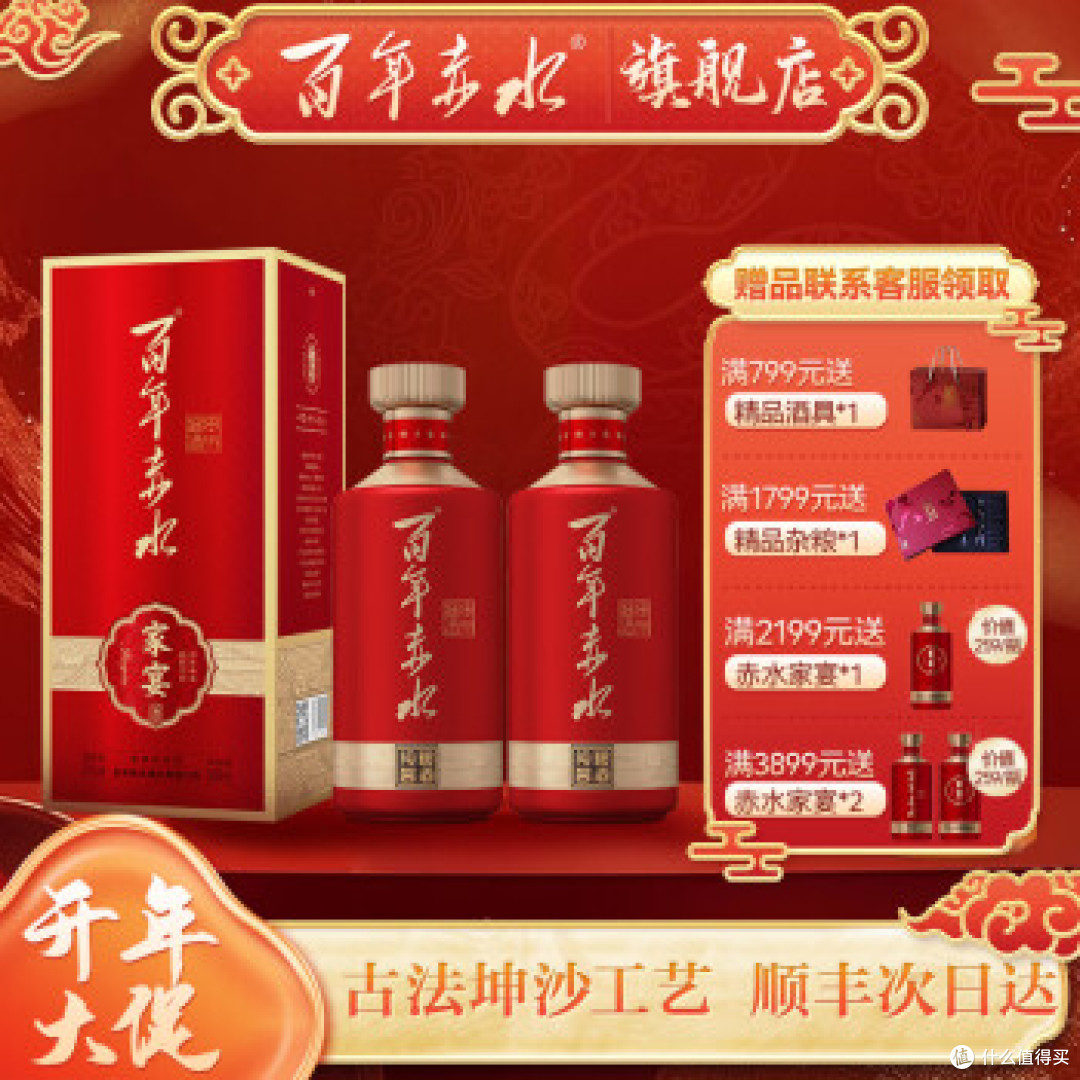 探寻百年赤水坤沙酱酒  风华依旧