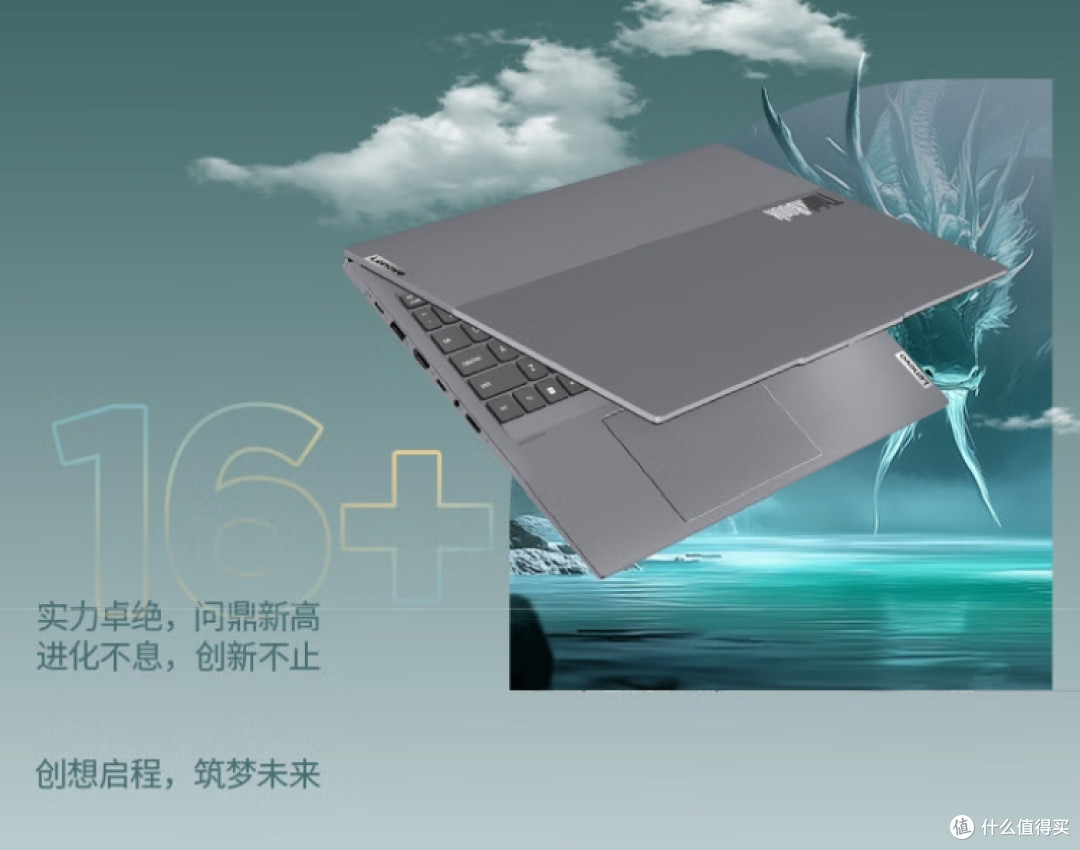 打工人刚需!联想ThinkBook16+ 2025款,办公党直接闭眼冲!
