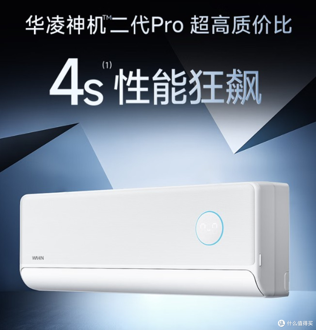 2025高性价比1.5匹挂机空调推荐!格力/美的/海尔/华凌/TCL优选