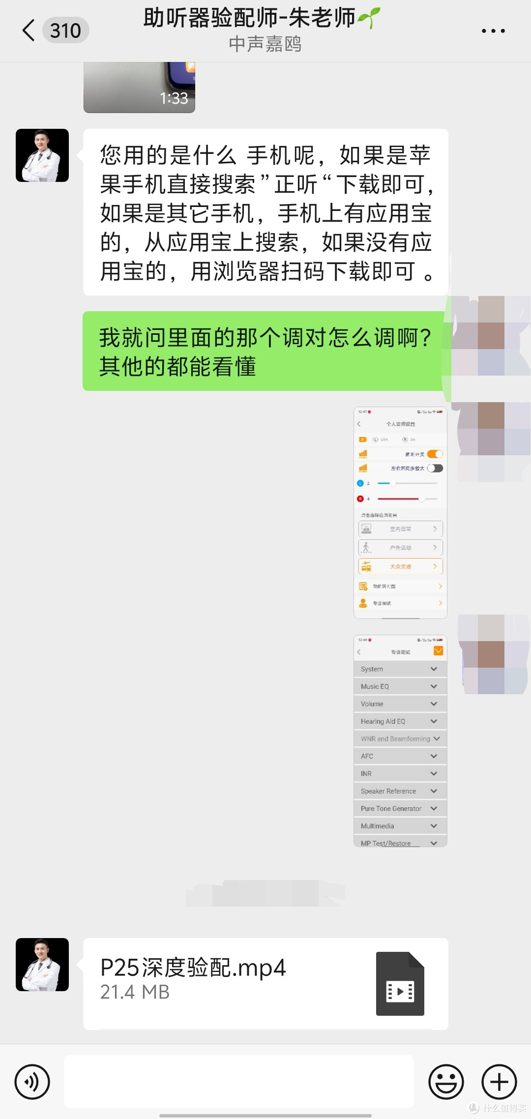 中声P25助听器:性价比高、操作简便的理想之选