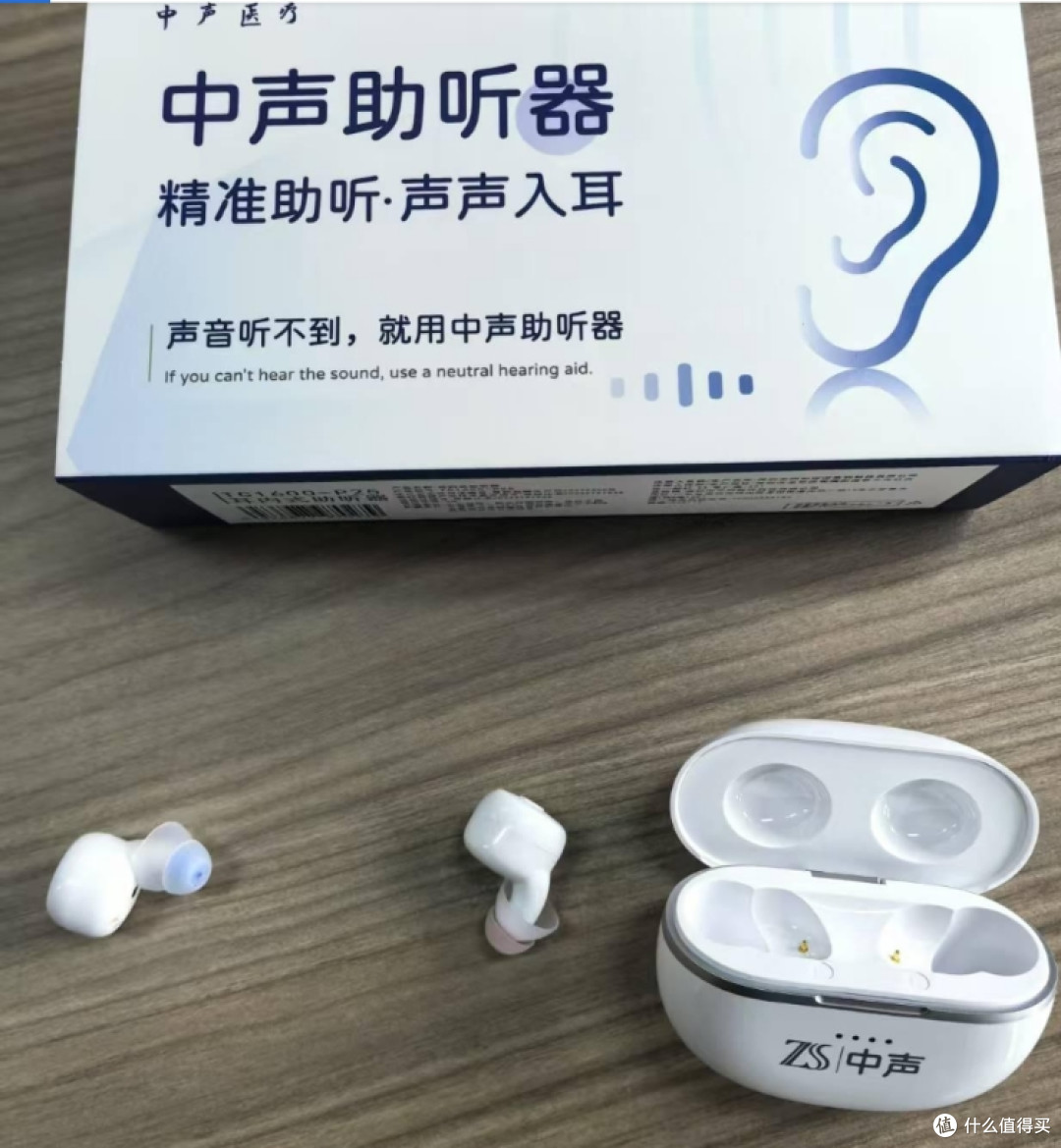 中声P25助听器:性价比高、操作简便的理想之选