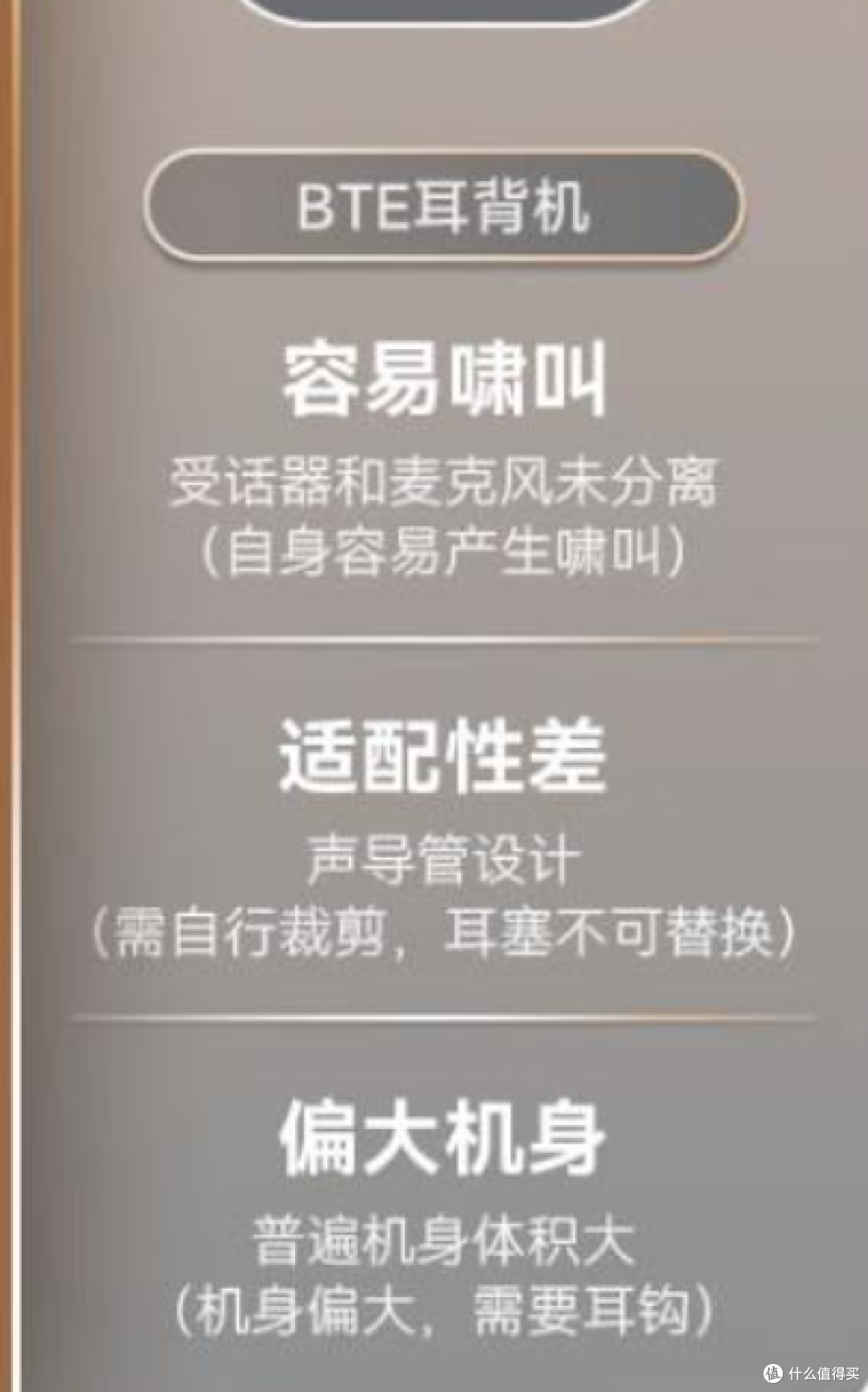 中声P25助听器:性价比高、操作简便的理想之选