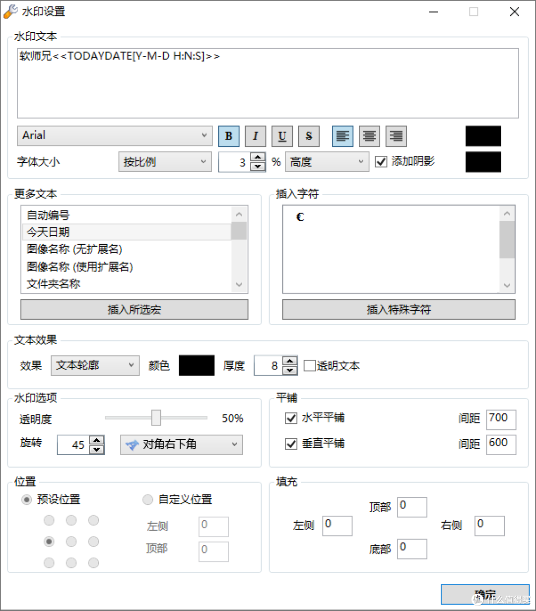 如何给图片批量水印?一款免费支持文字和图片水印安装就是专业版