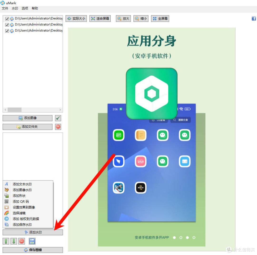 如何给图片批量水印?一款免费支持文字和图片水印安装就是专业版