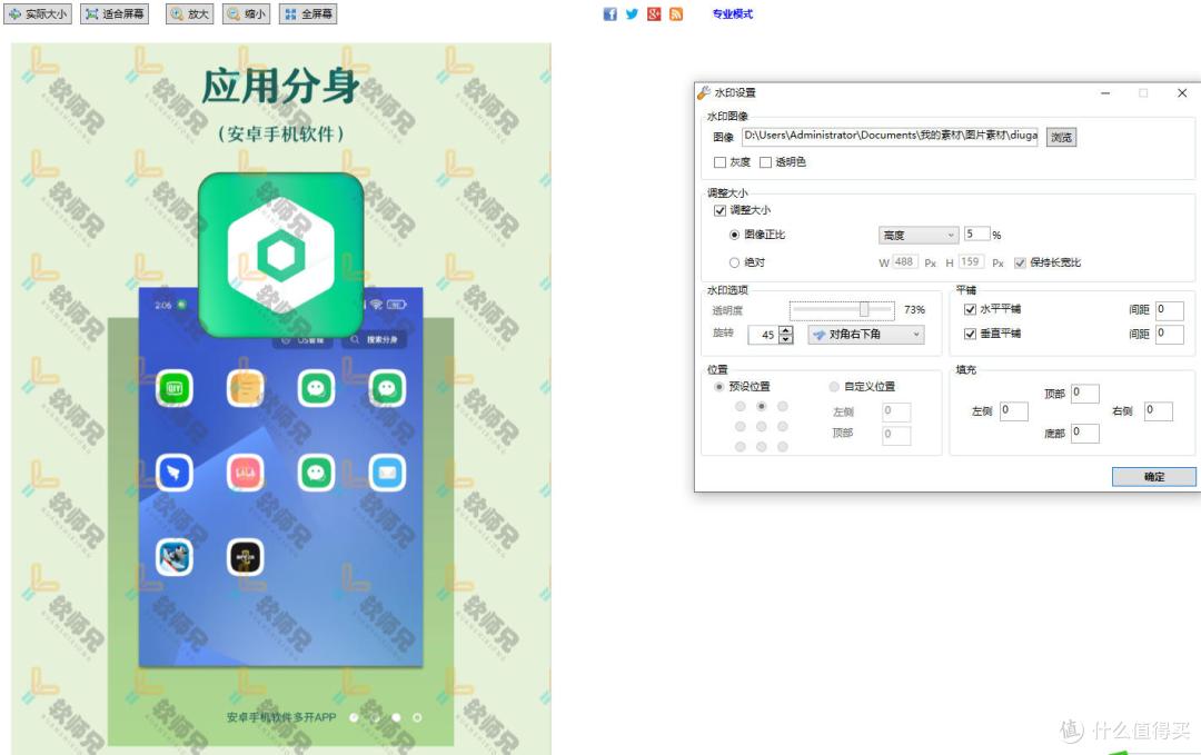 如何给图片批量水印?一款免费支持文字和图片水印安装就是专业版