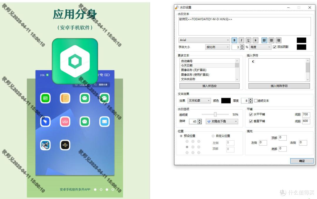 如何给图片批量水印?一款免费支持文字和图片水印安装就是专业版