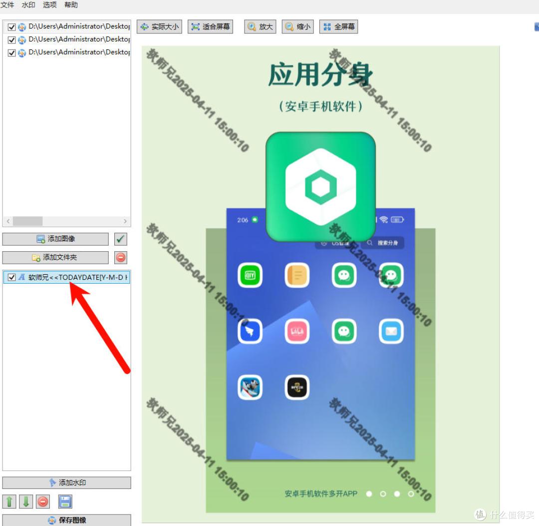 如何给图片批量水印?一款免费支持文字和图片水印安装就是专业版