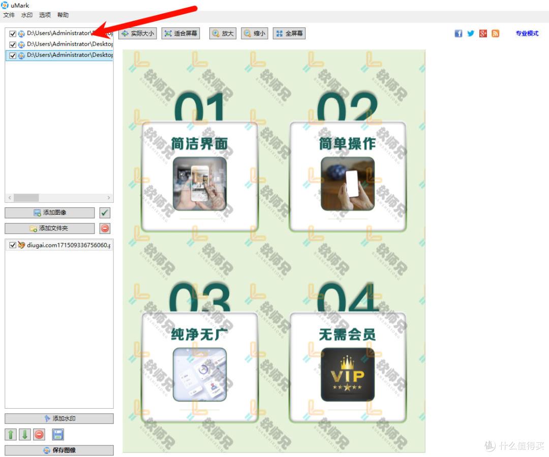 如何给图片批量水印?一款免费支持文字和图片水印安装就是专业版