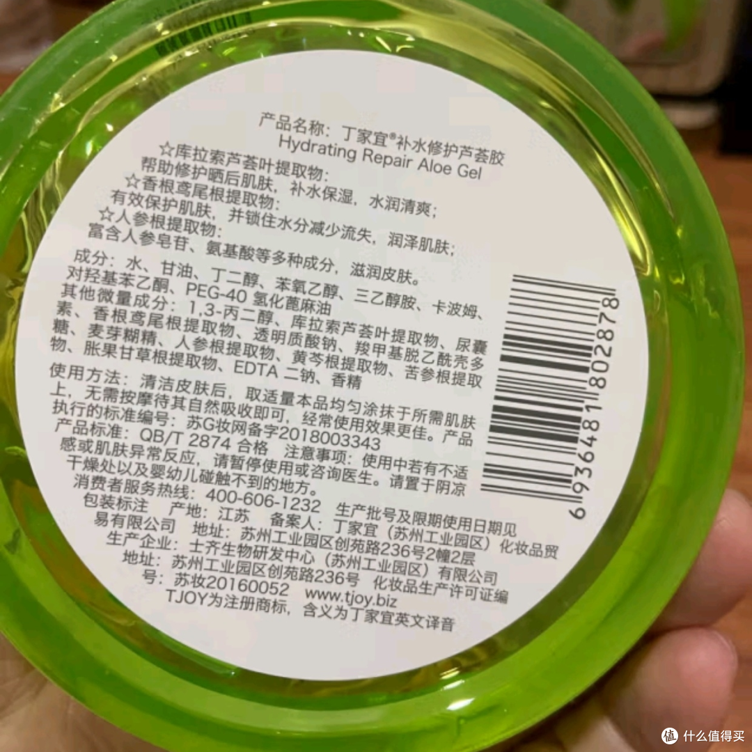 国货之光丁家宜芦荟胶,肌肤的全能守护星