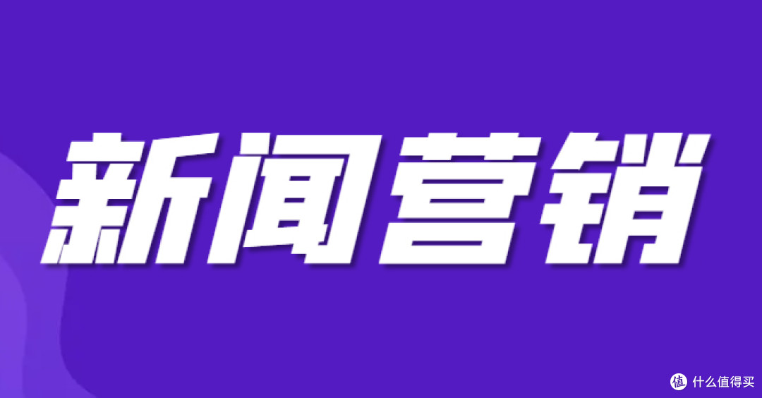 新闻营销：精准捕捉市场脉搏，为行业竞争注入柔性驱动力