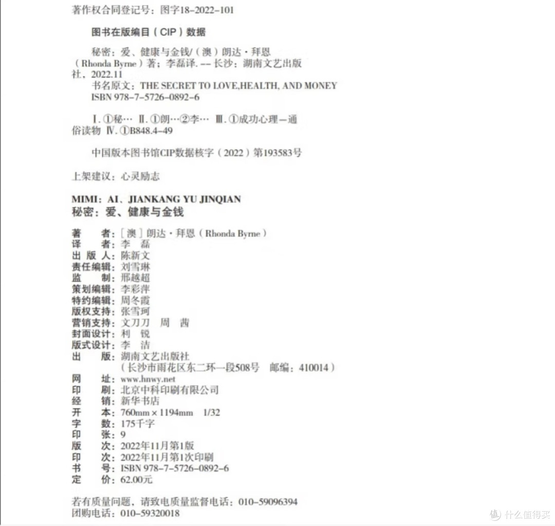 爱与健康超越金钱限制