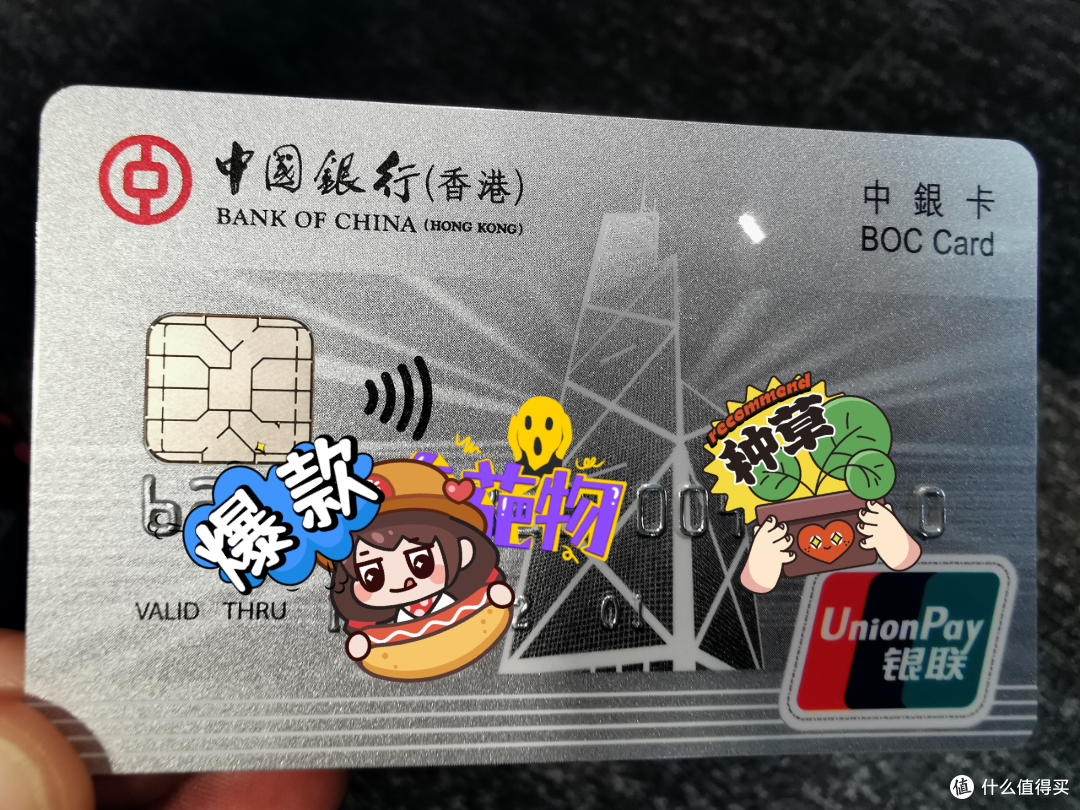 香港开户：亲测半天内搞定中行汇丰！_信用卡_什么值得买